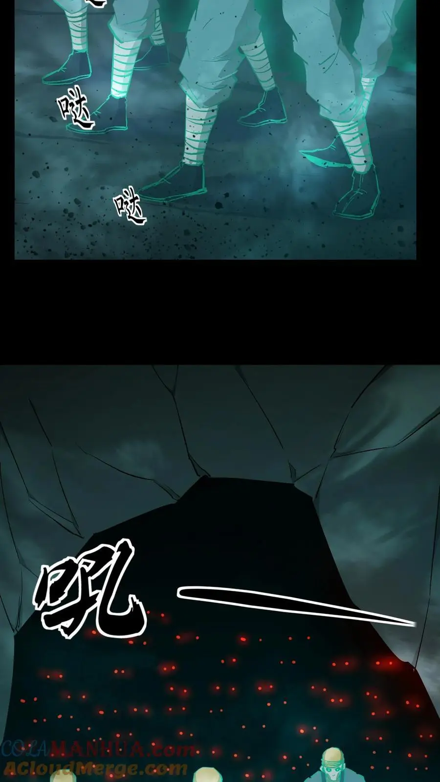 第116话 各显神通 第23页