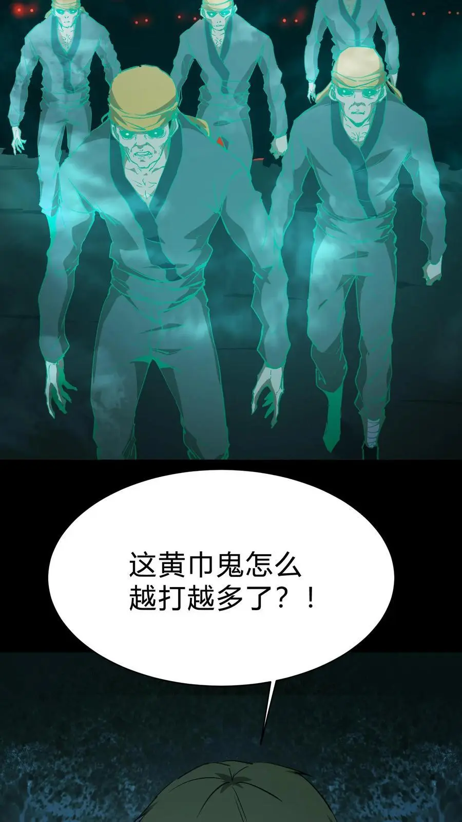第116话 各显神通 第24页