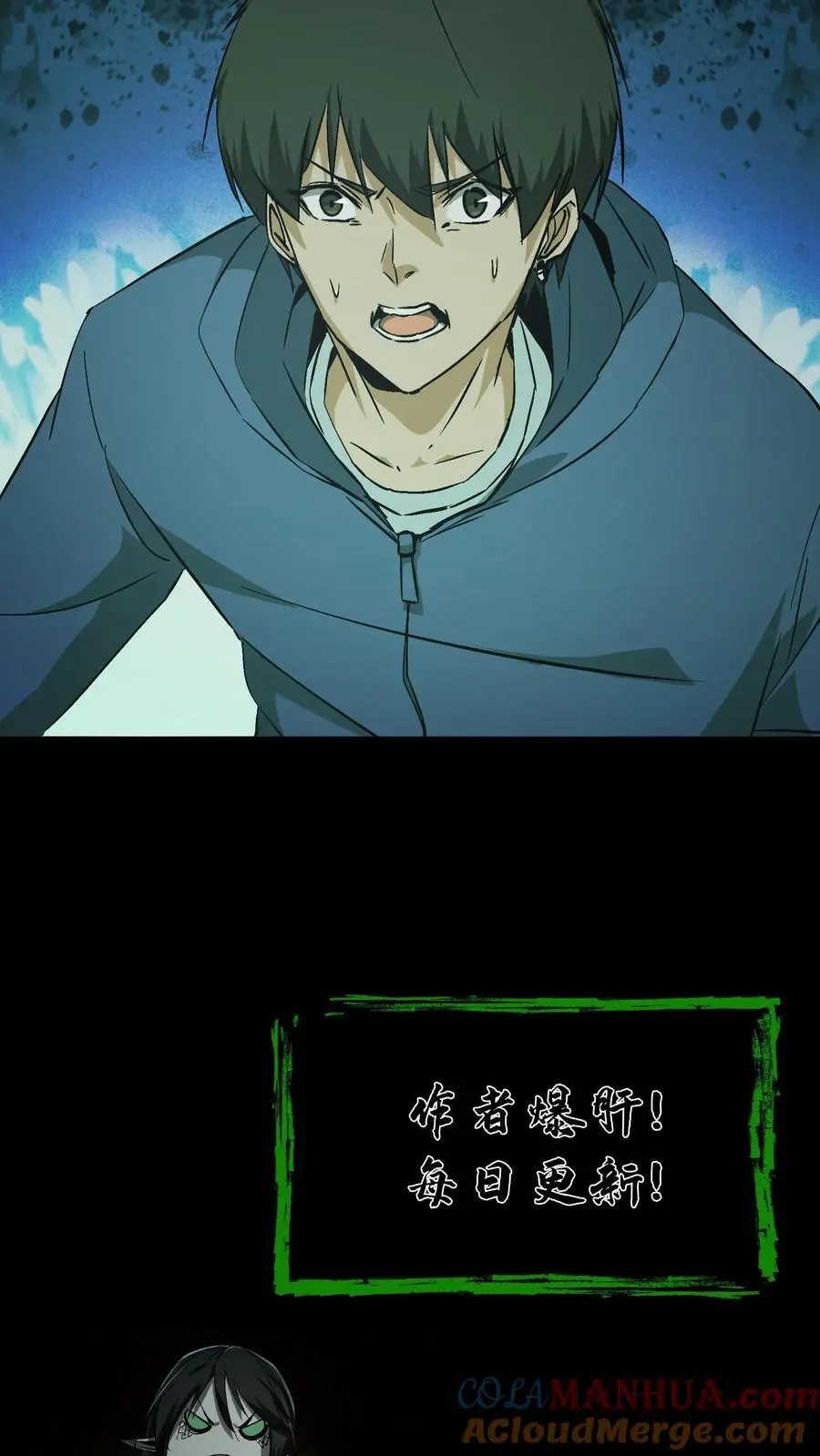 第116话 各显神通 第25页