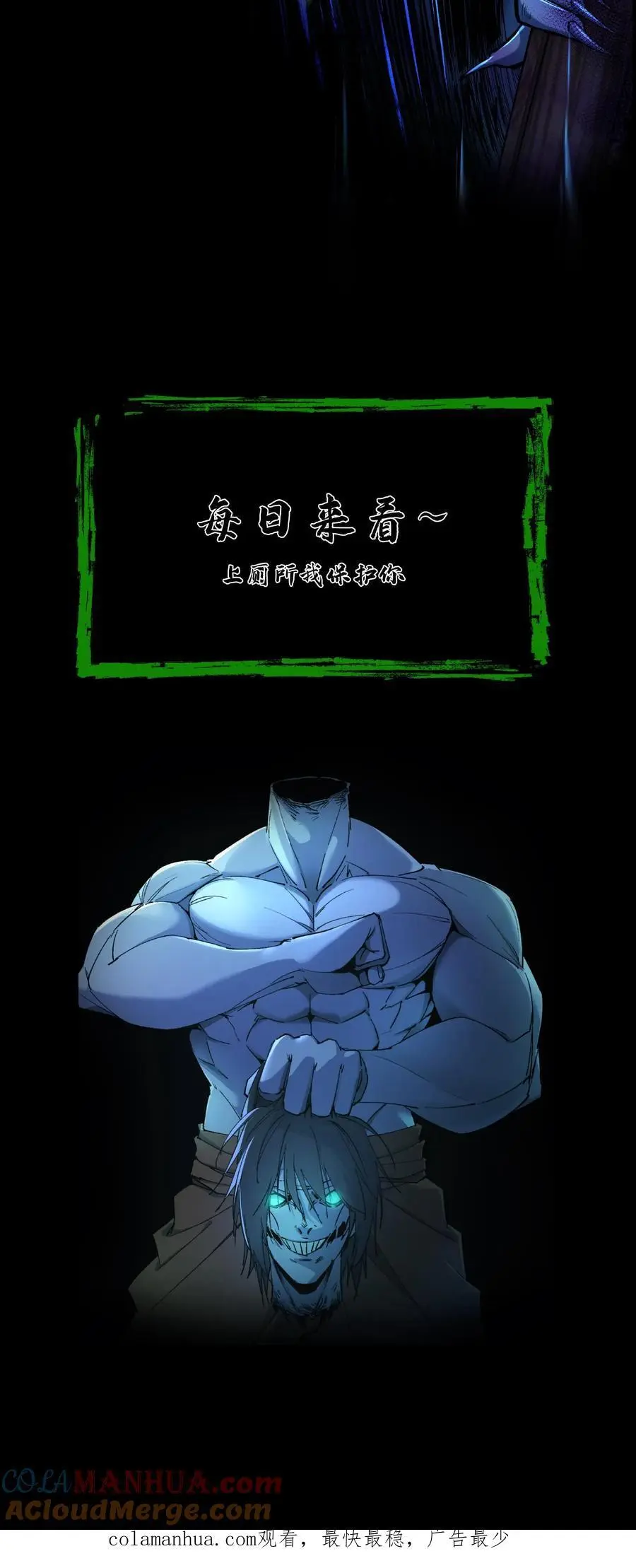 第116话 各显神通 第27页