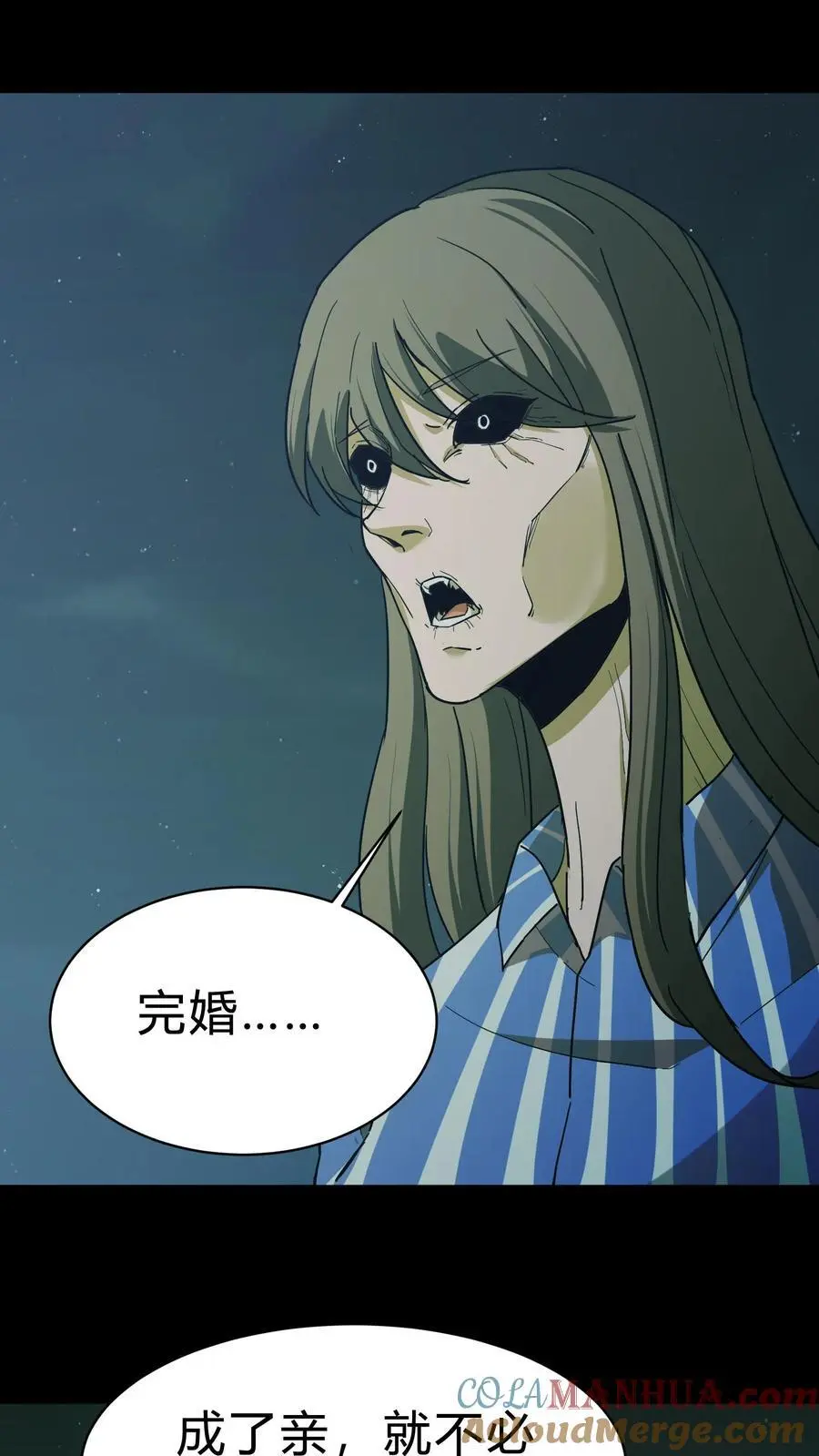 第115话 千古仇怨 第3页