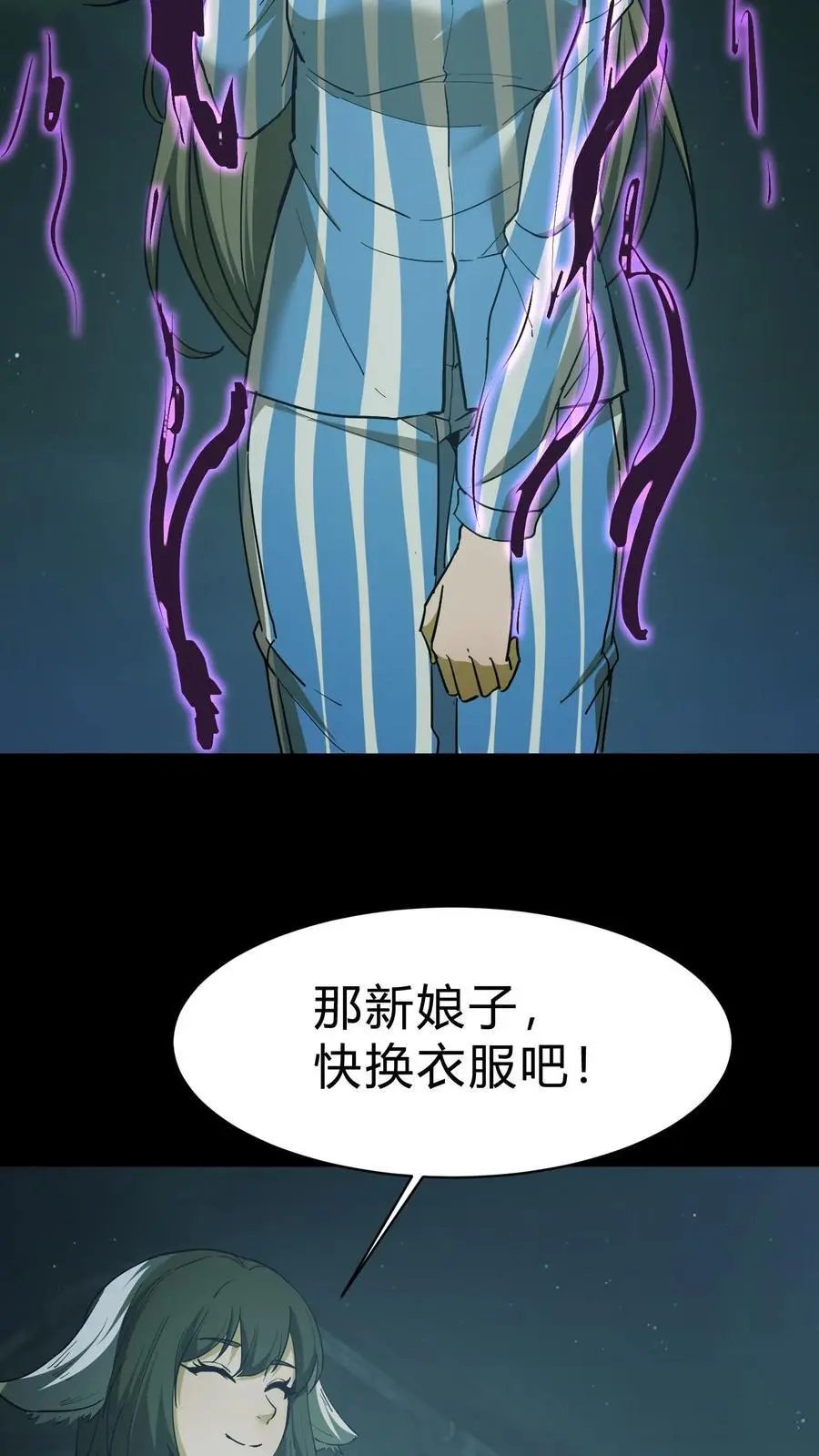 第115话 千古仇怨 第6页