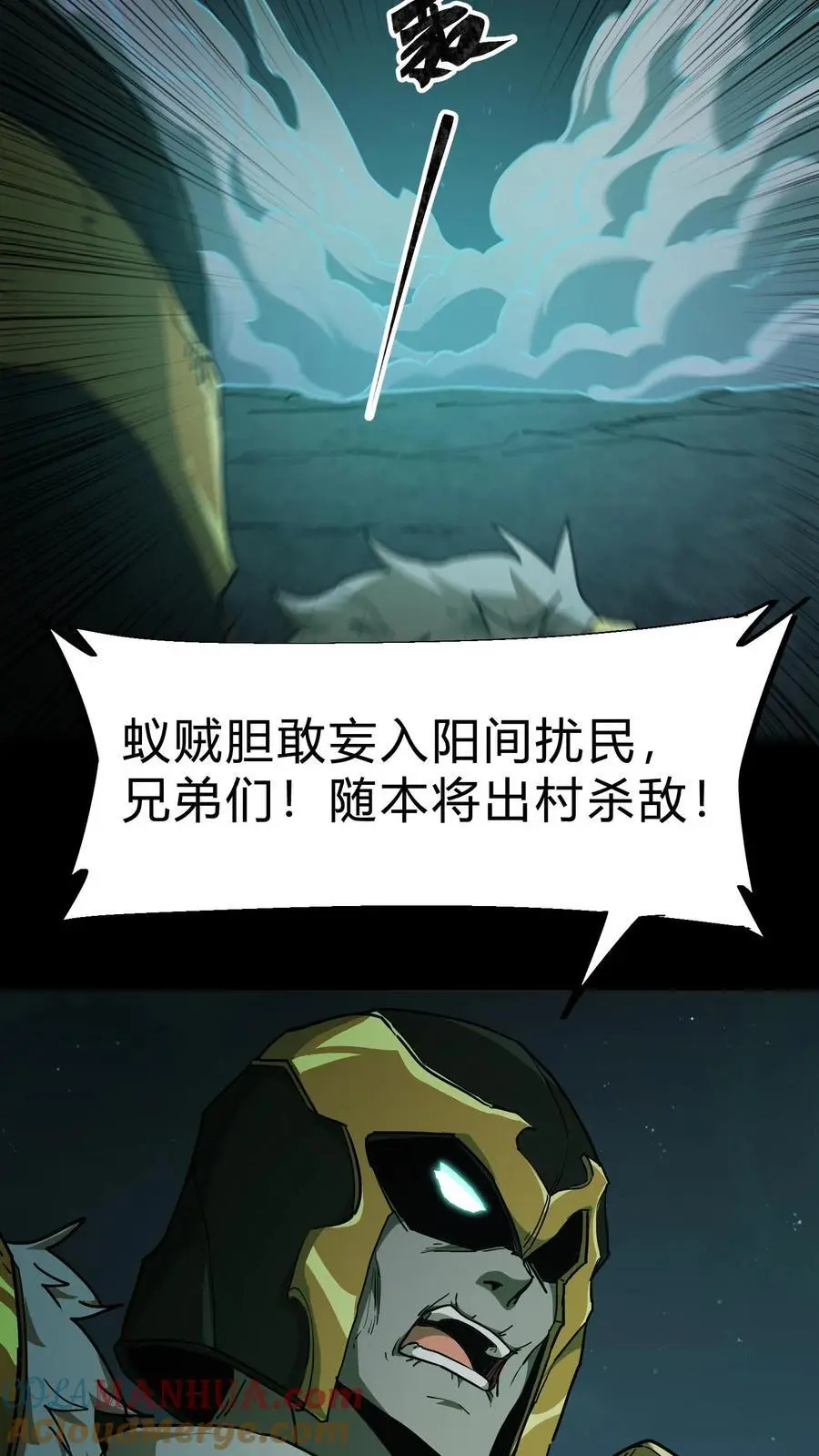 第115话 千古仇怨 第21页