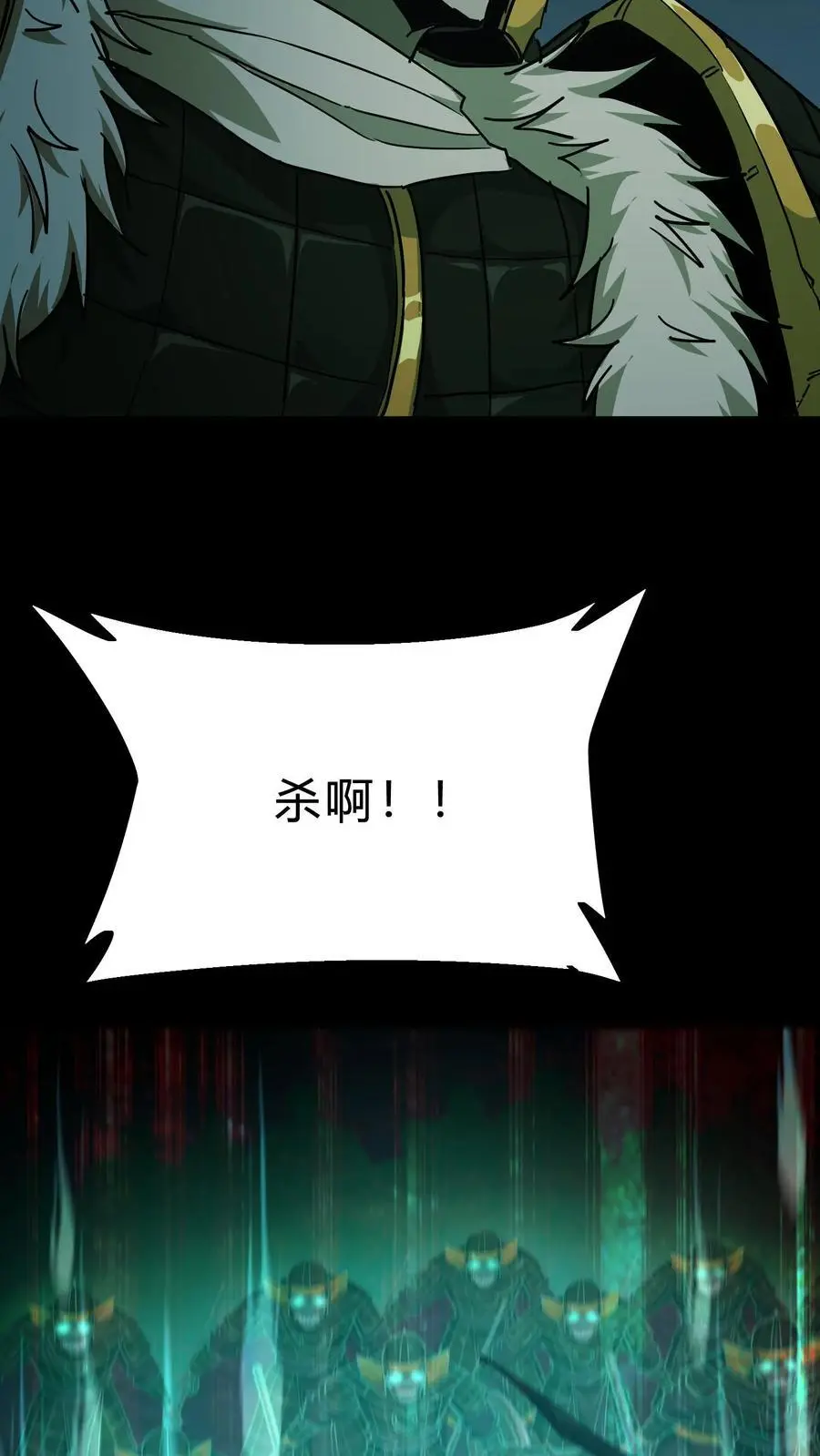 第115话 千古仇怨 第22页