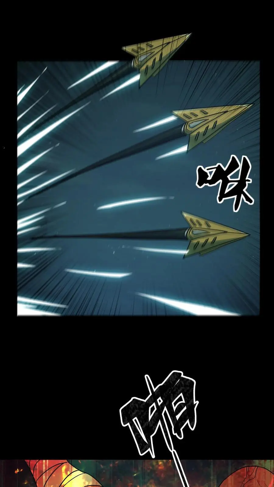 第115话 千古仇怨 第26页