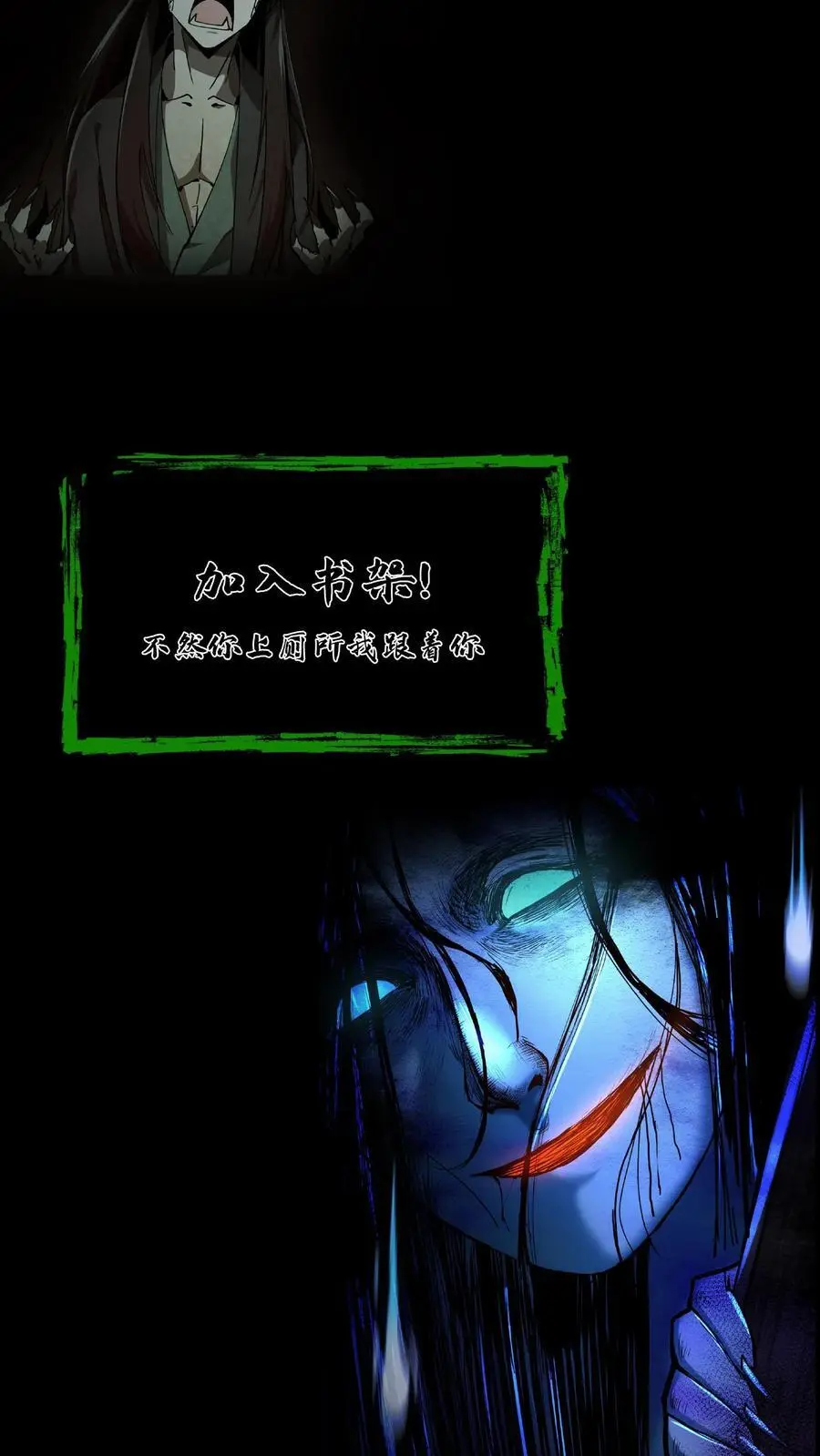 第115话 千古仇怨 第32页