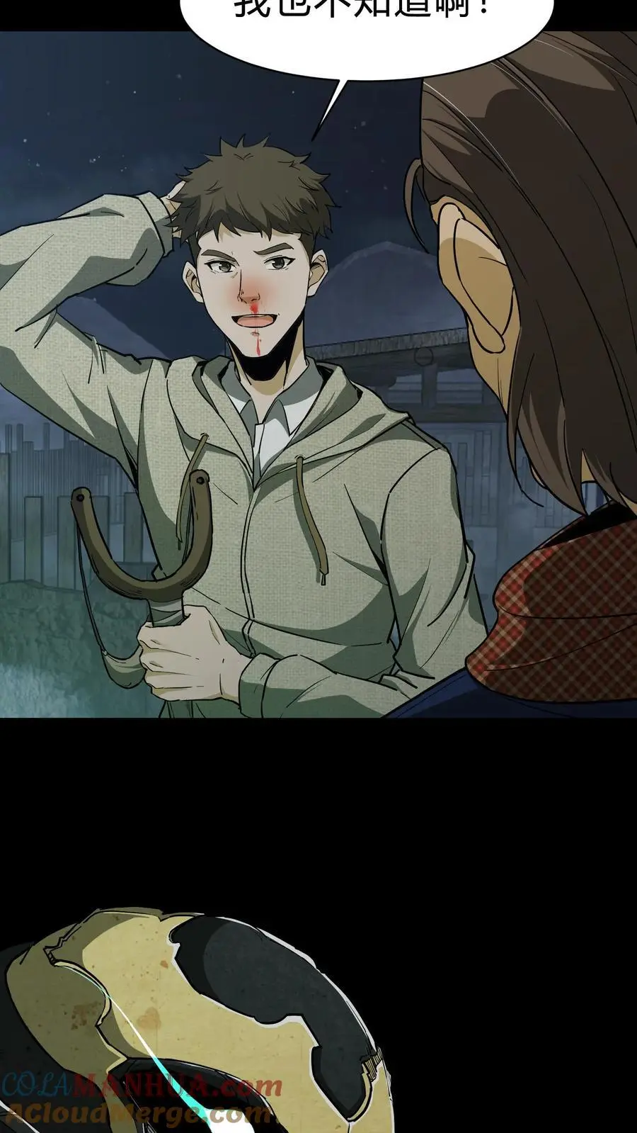 第114话 阴亲 第3页