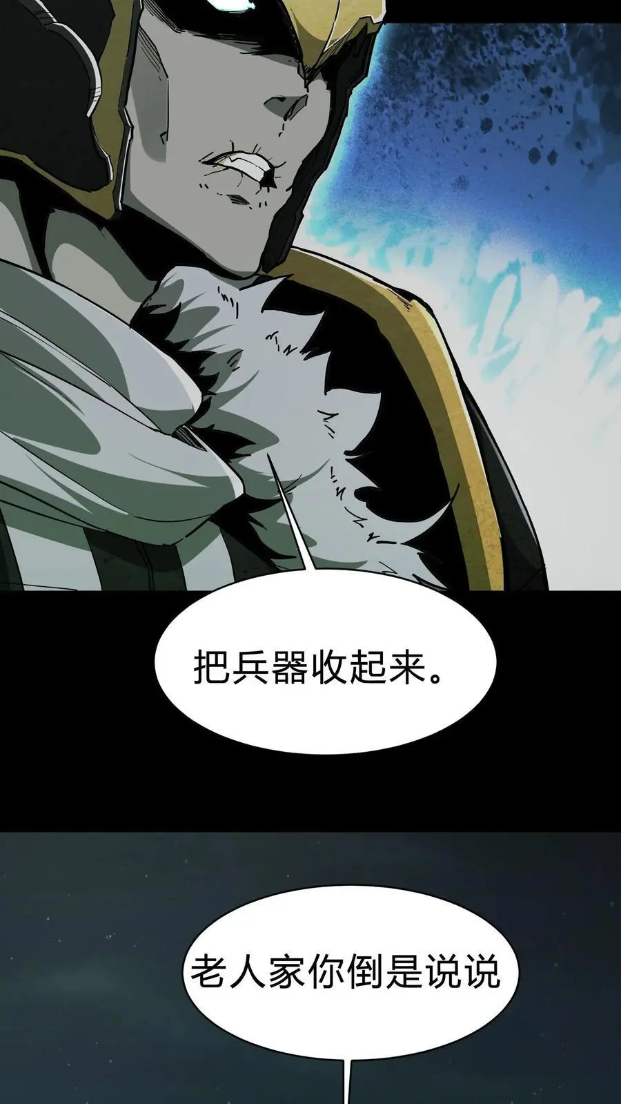 第114话 阴亲 第4页