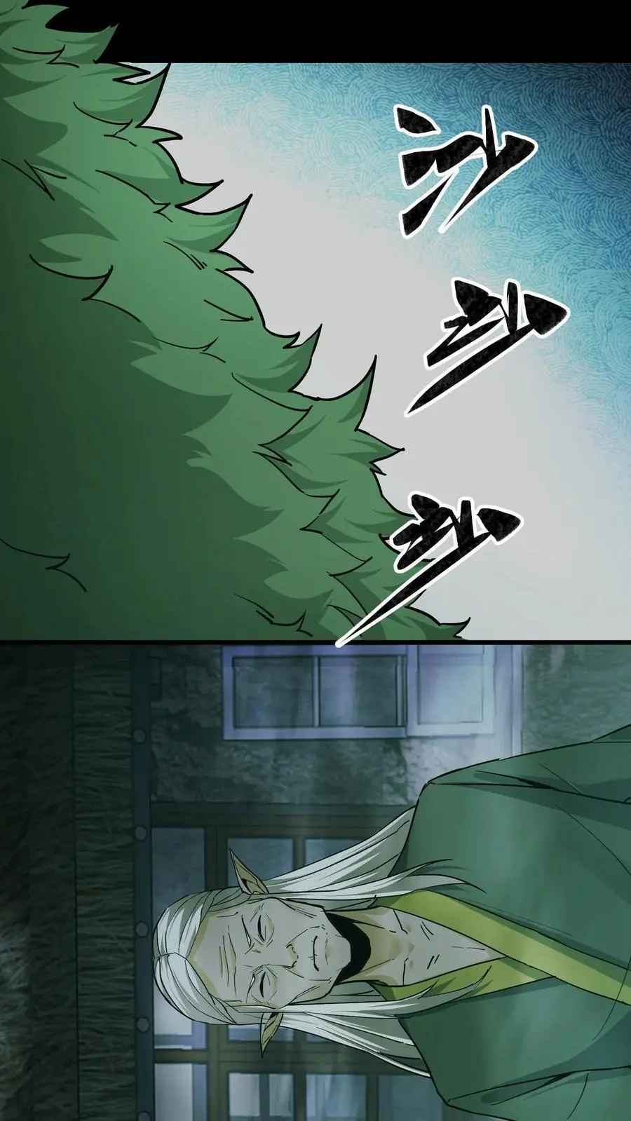 第114话 阴亲 第18页