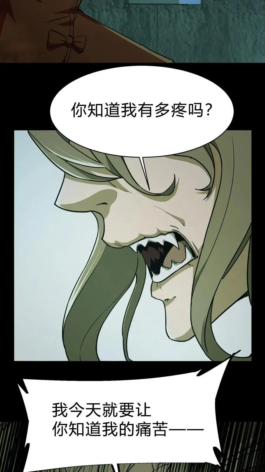 第114话 阴亲 第28页