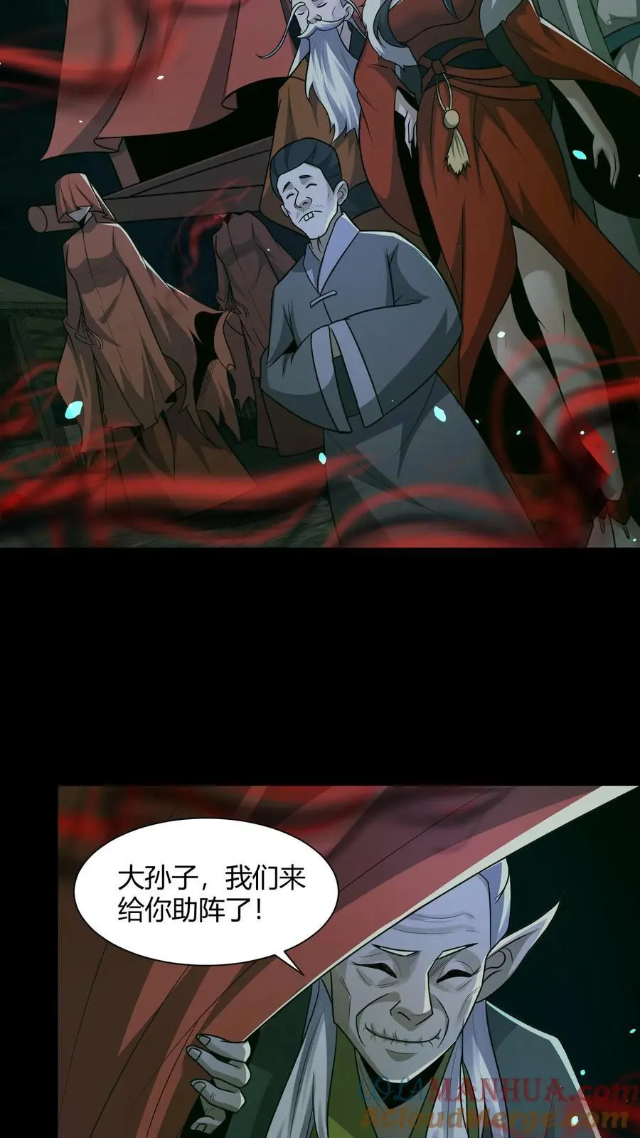 第113话 鬼将军 第9页