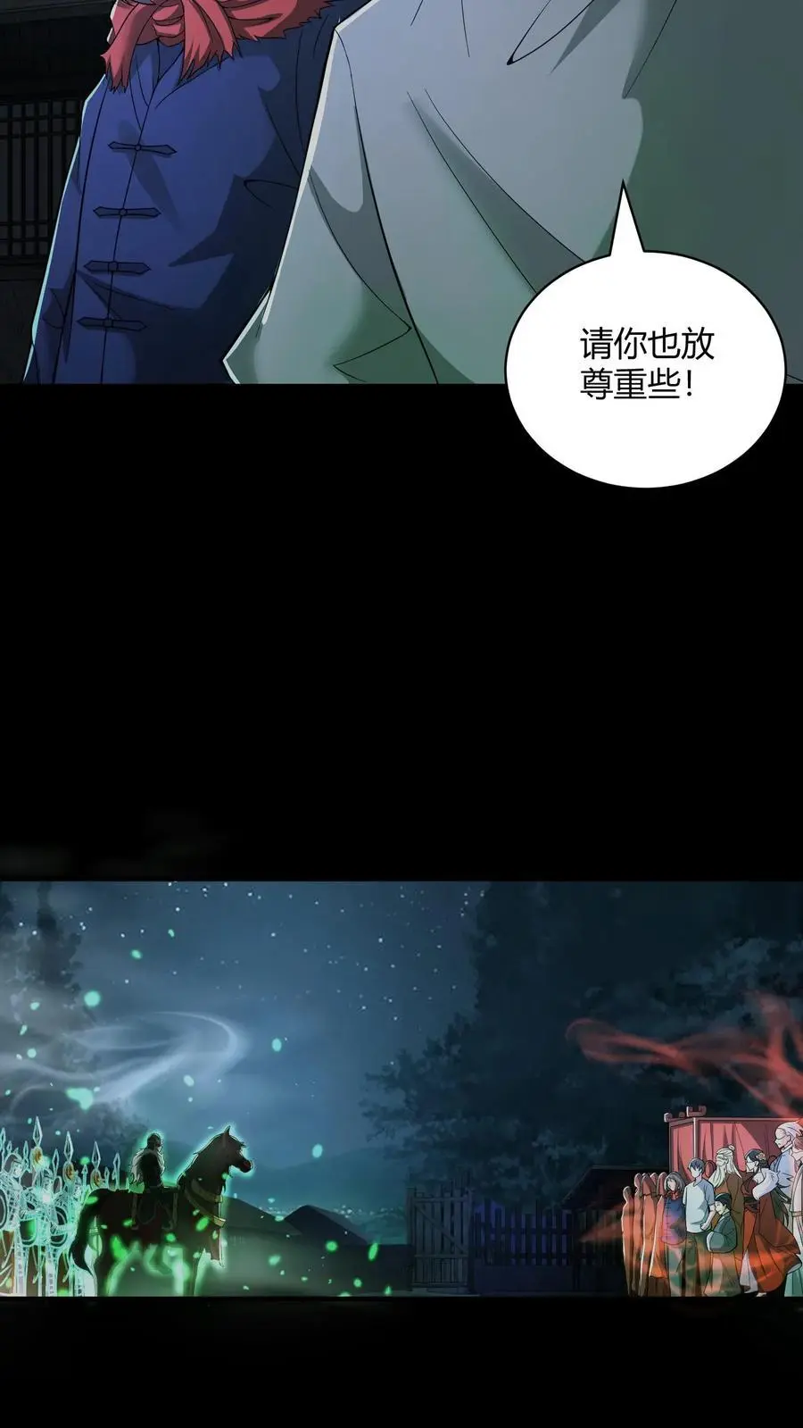 第113话 鬼将军 第20页