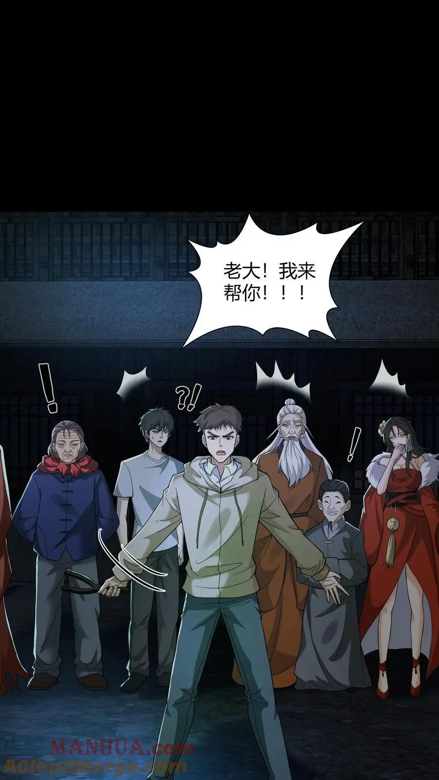 第113话 鬼将军 第21页