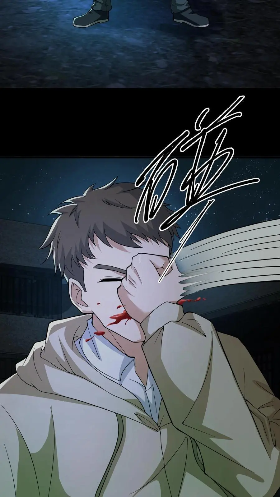 第113话 鬼将军 第22页
