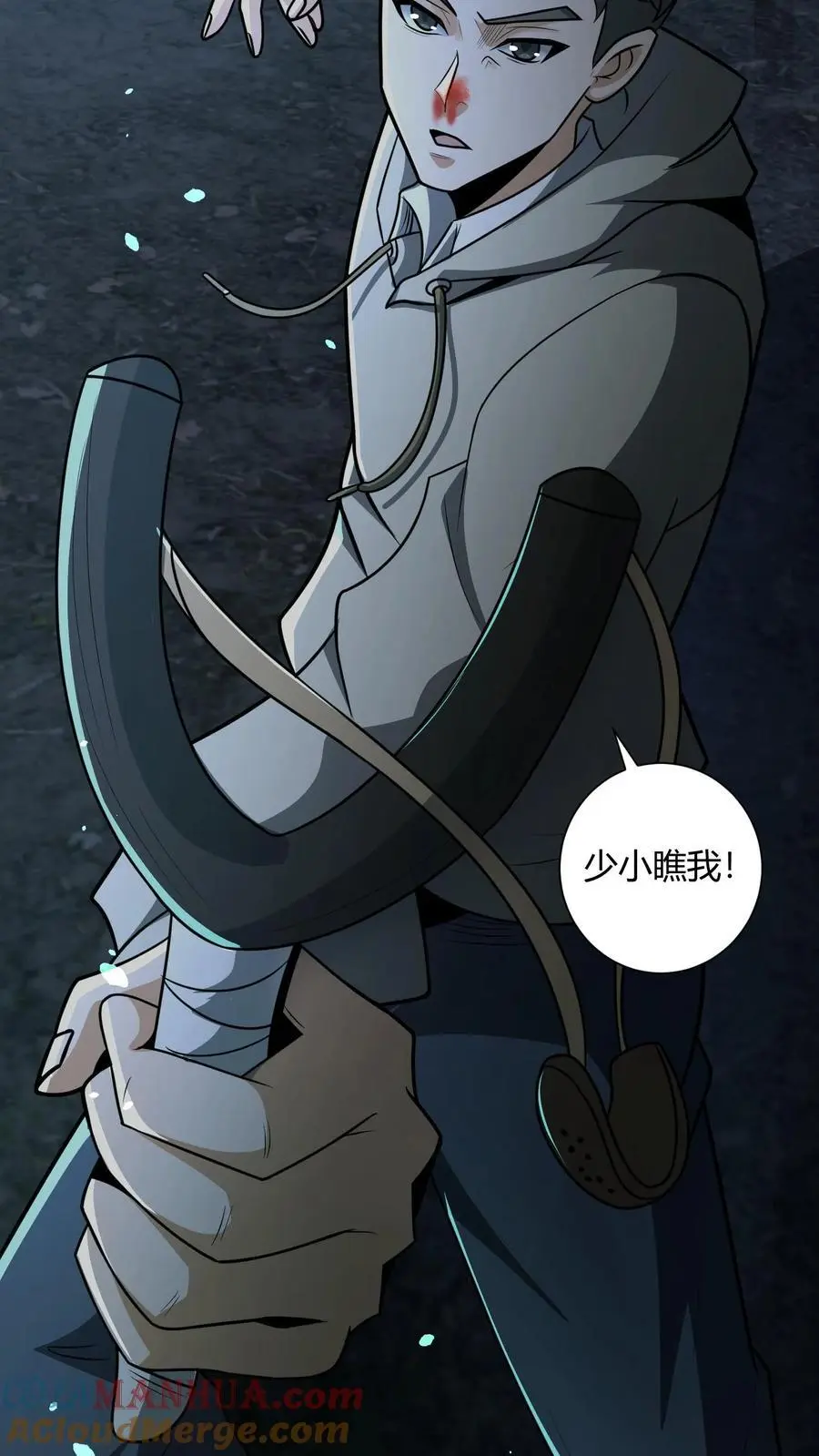 第113话 鬼将军 第27页