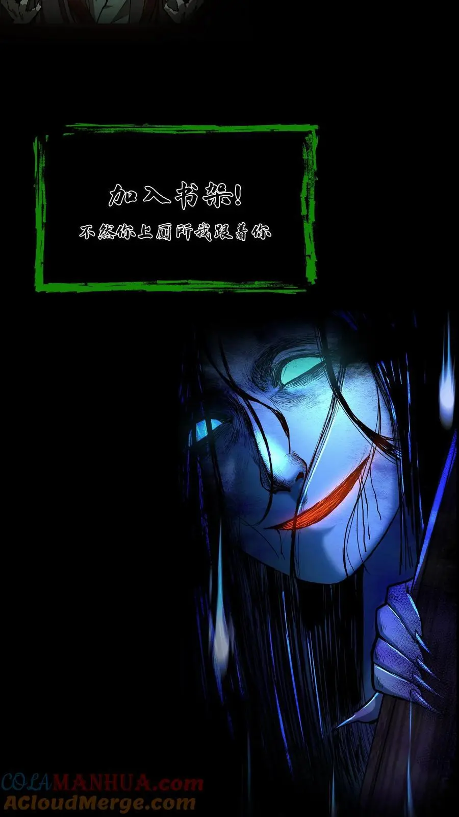 第113话 鬼将军 第29页