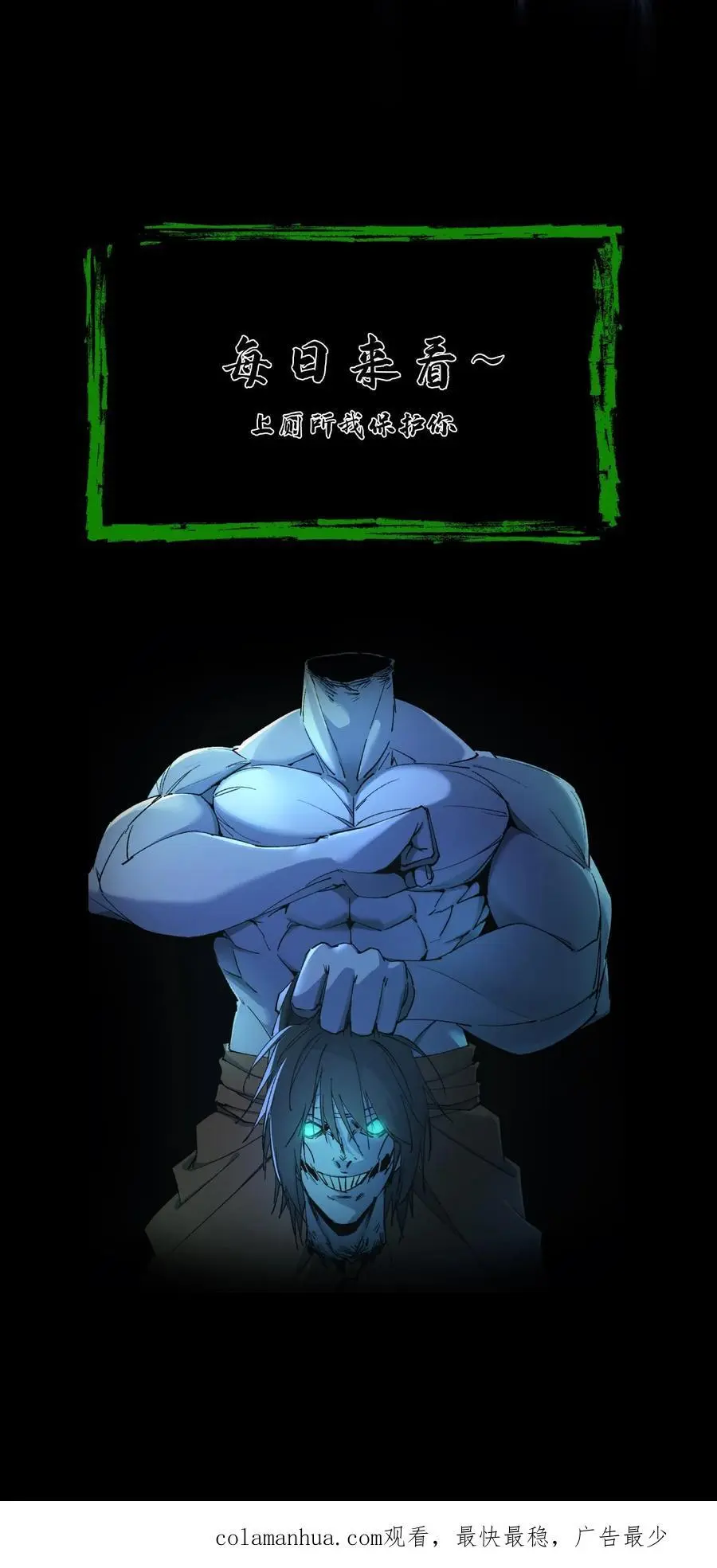 第113话 鬼将军 第30页