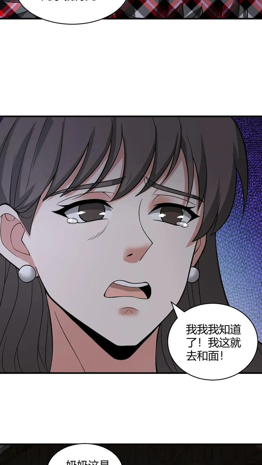 第112话 养魂 第18页