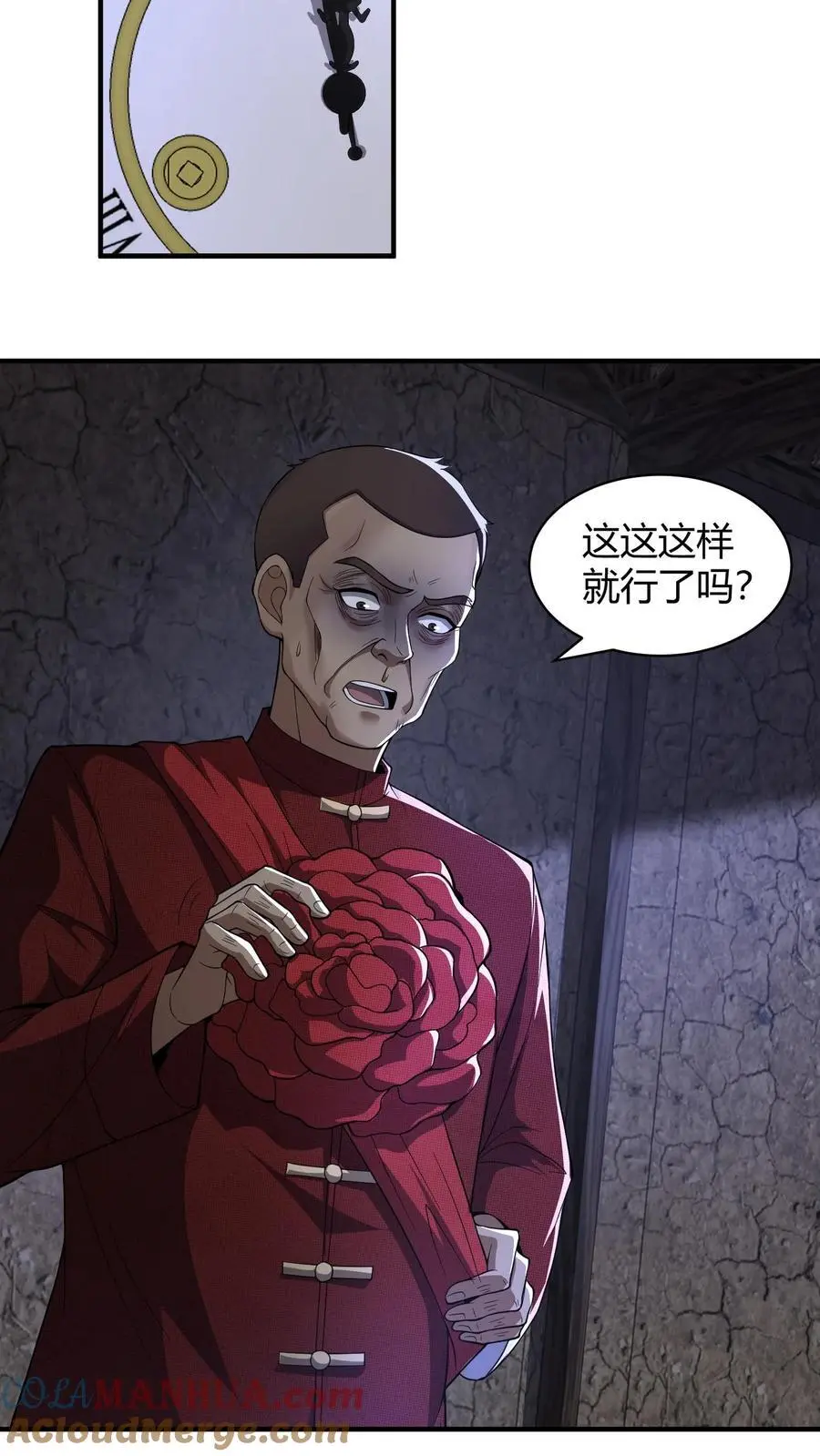 第112话 养魂 第21页