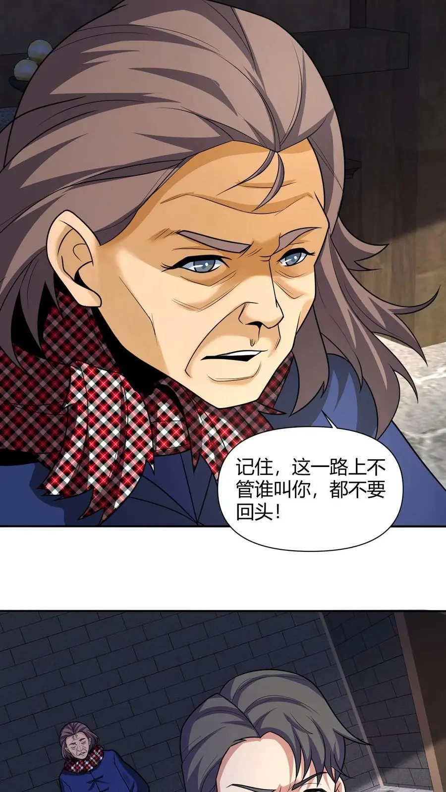 第111话 婚书 第4页