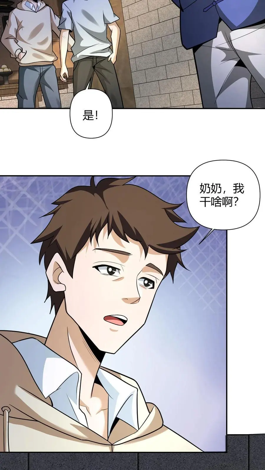 第111话 婚书 第6页