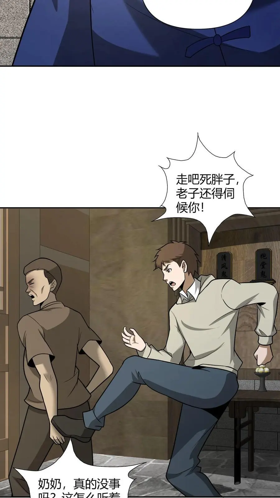 第111话 婚书 第8页