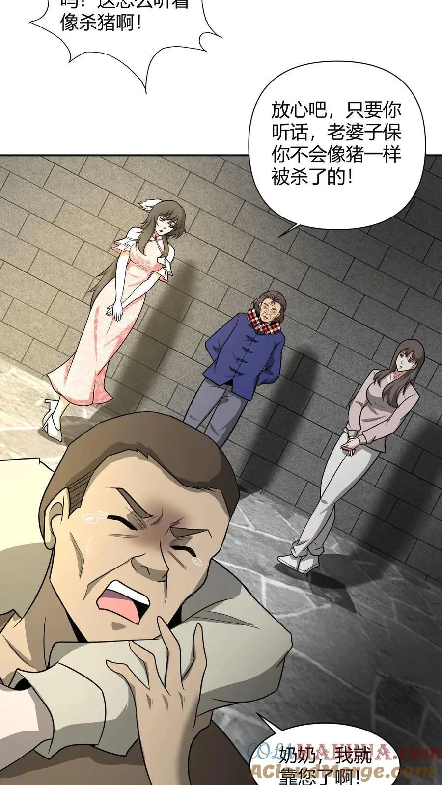 第111话 婚书 第9页