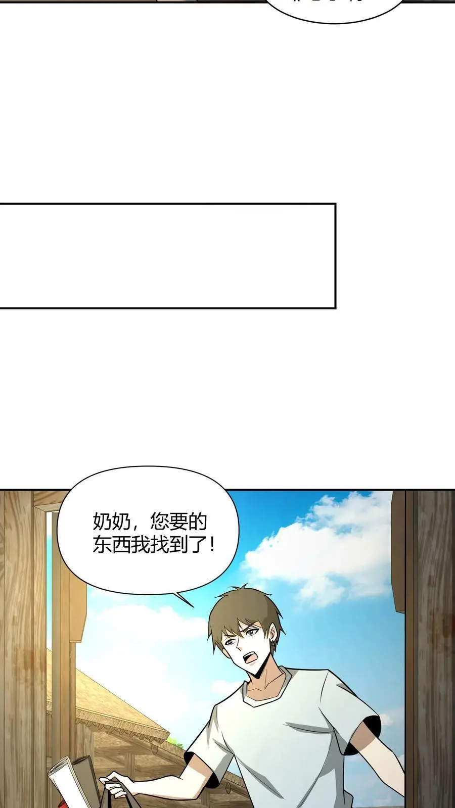 第111话 婚书 第10页