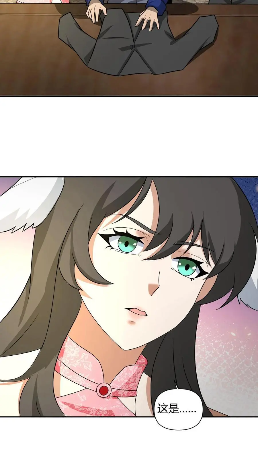 第111话 婚书 第12页