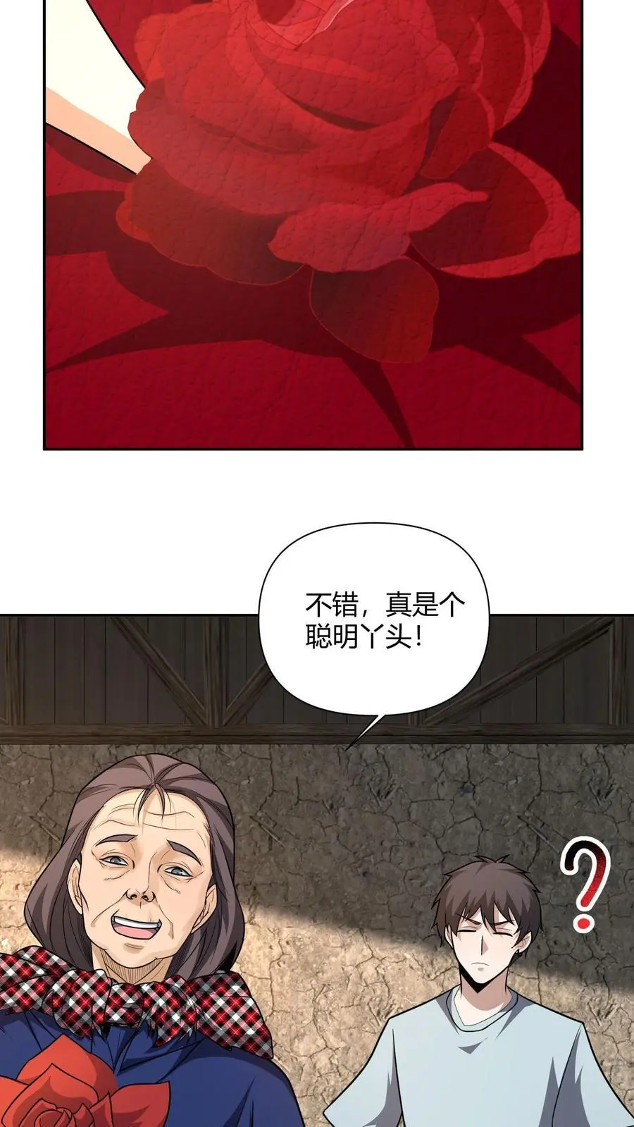 第111话 婚书 第14页