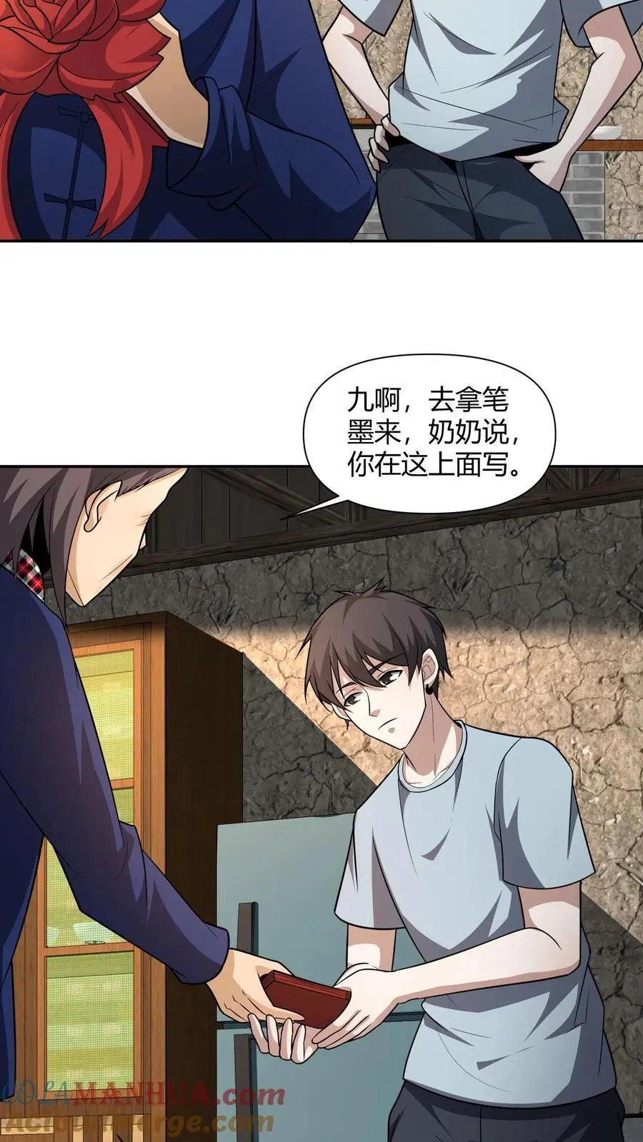 第111话 婚书 第15页