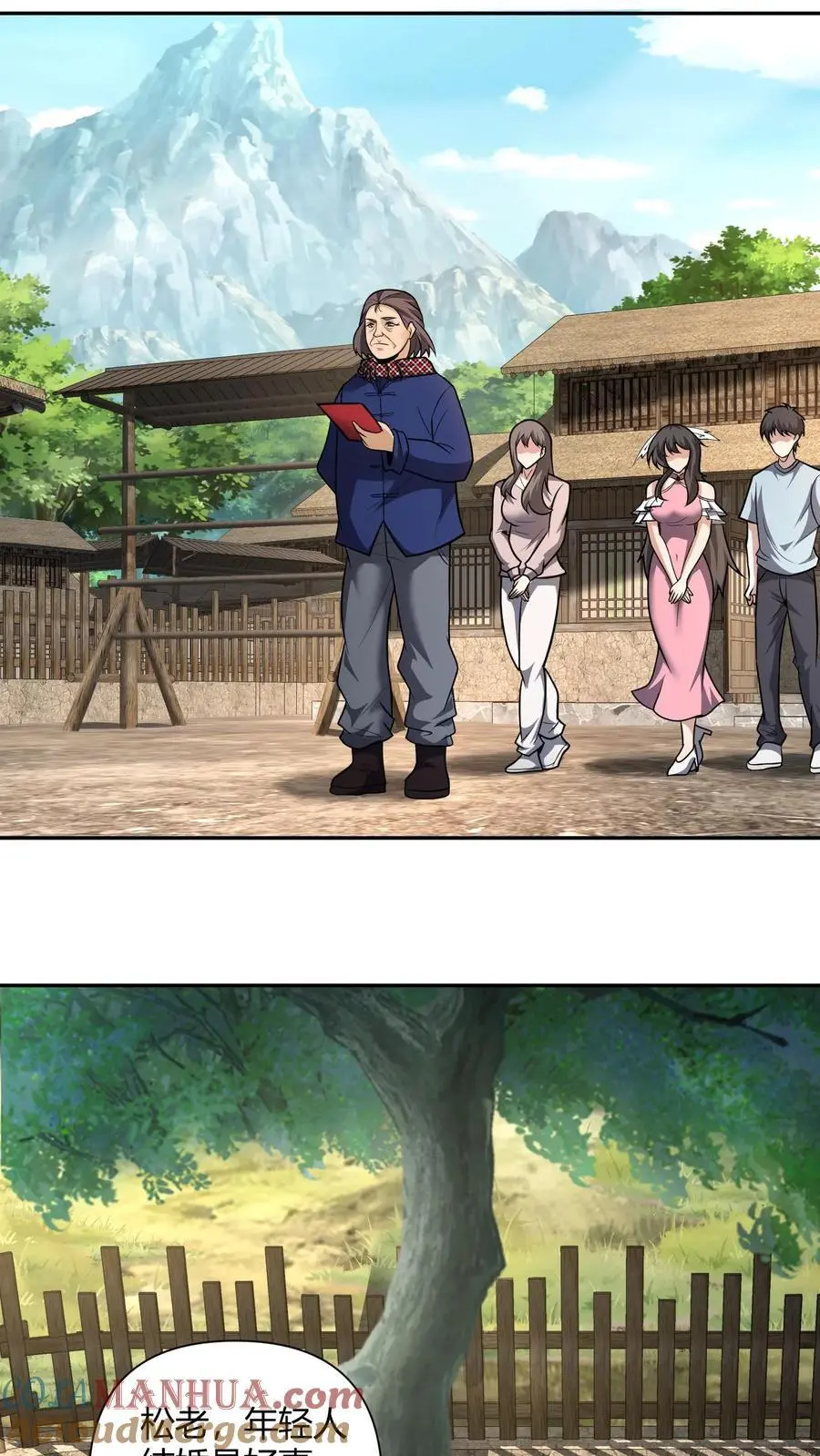 第111话 婚书 第19页