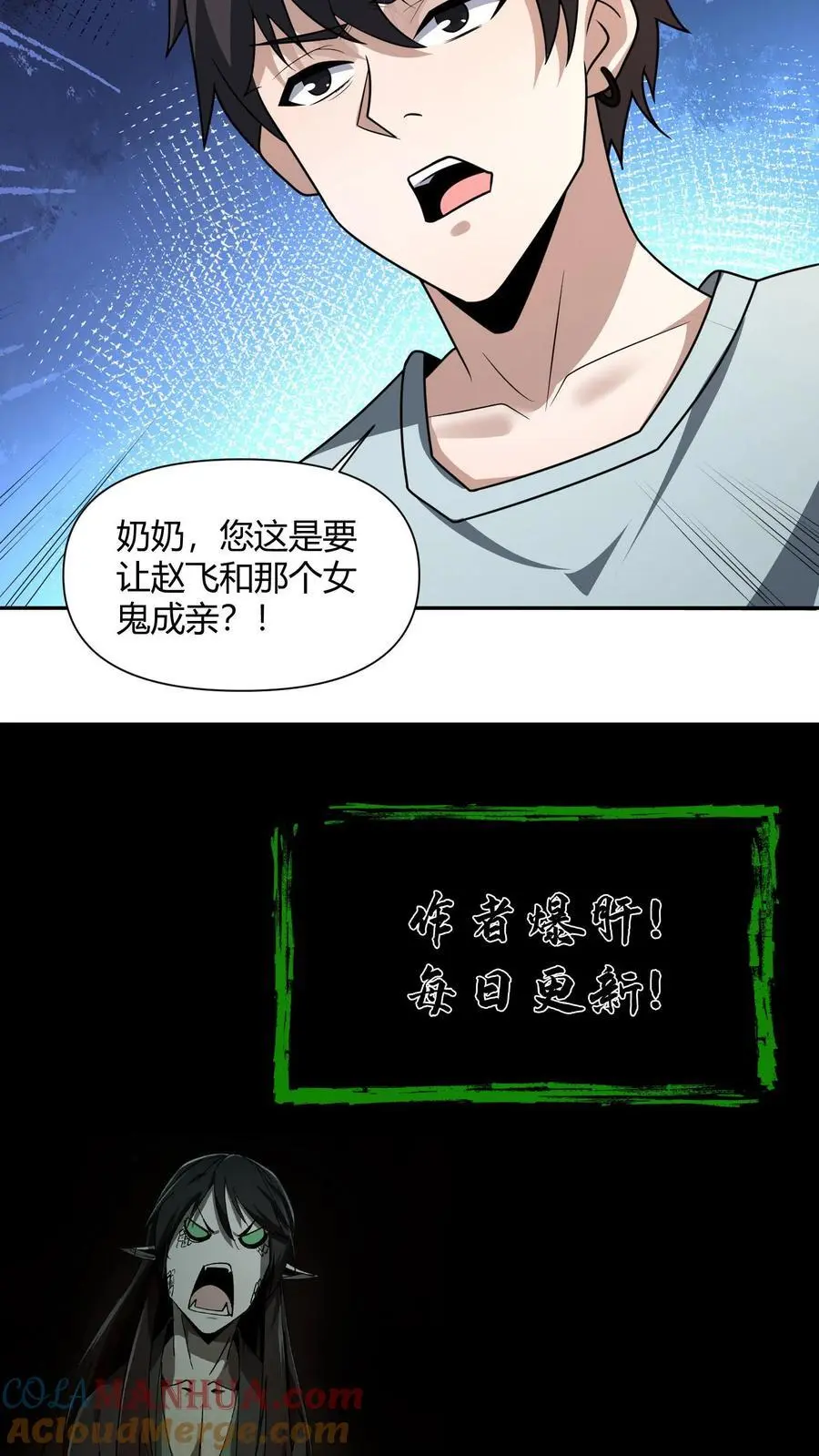 第111话 婚书 第23页