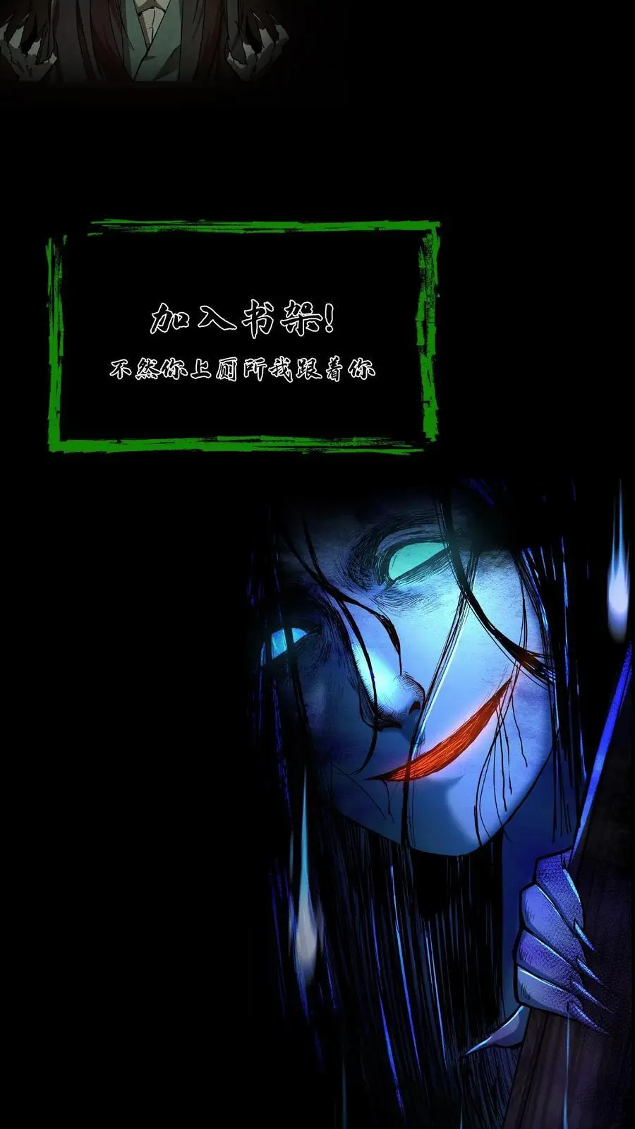 第111话 婚书 第24页