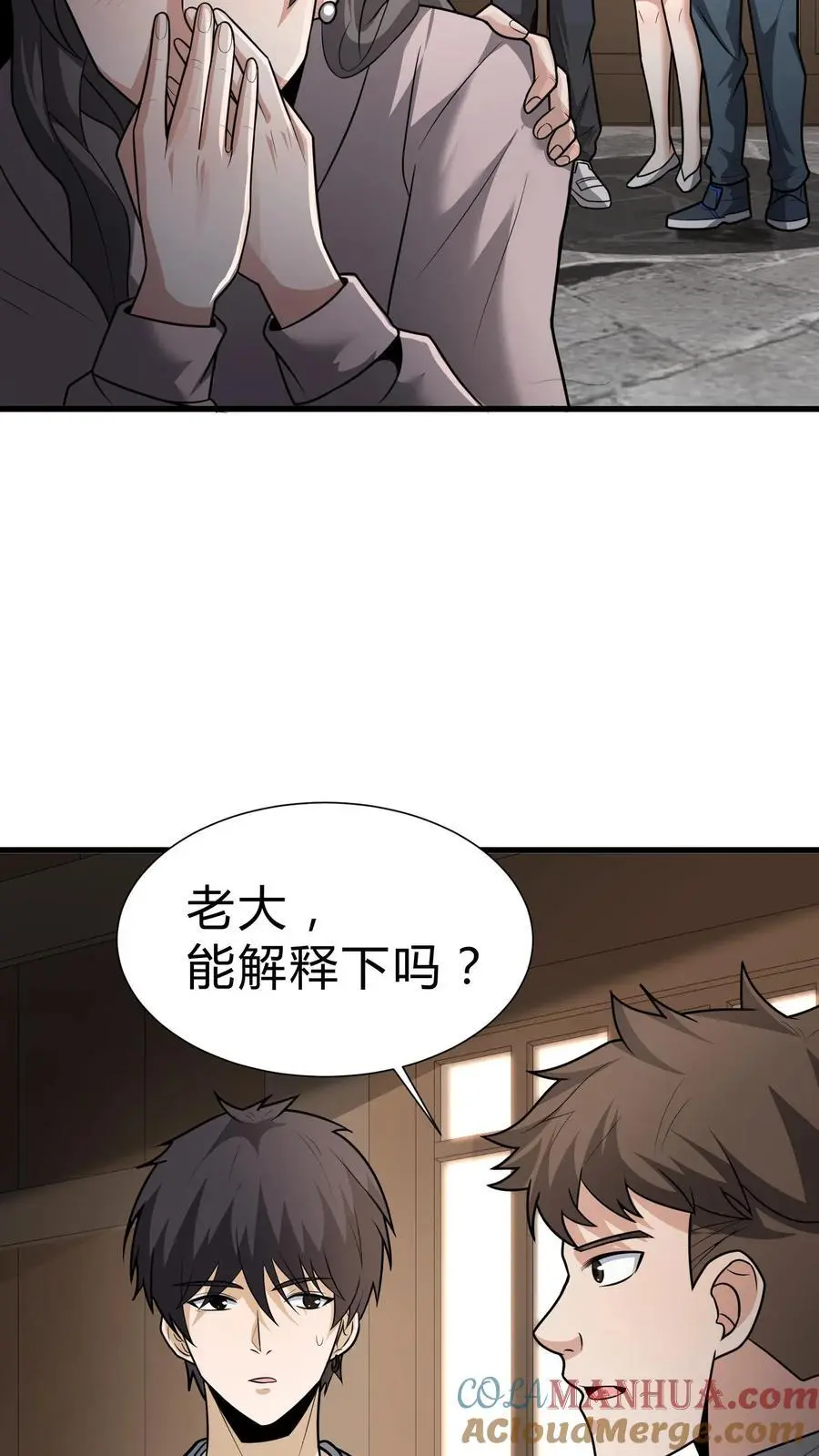 第110话 飞将军 第11页