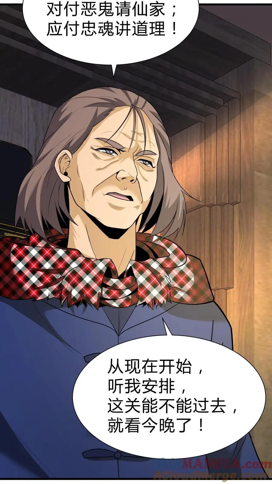 第110话 飞将军 第21页
