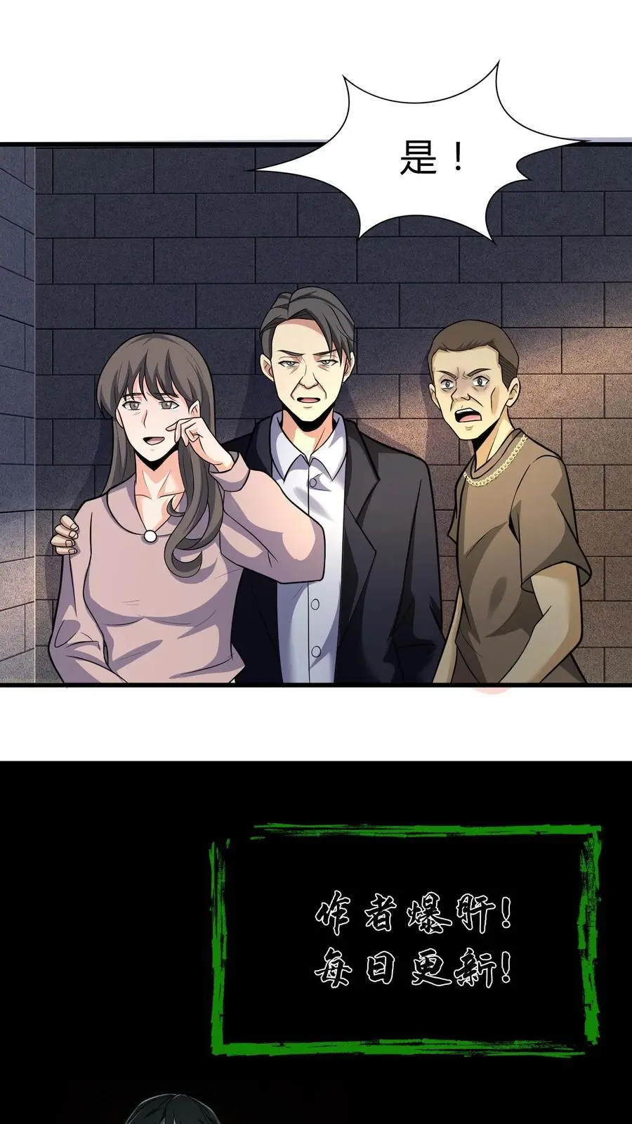 第110话 飞将军 第22页
