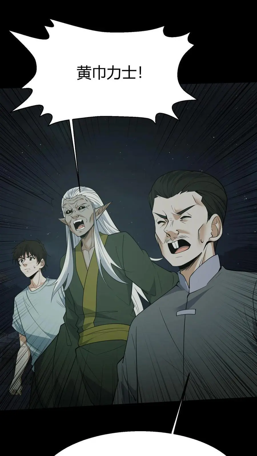 第109话 松老庇佑 第6页