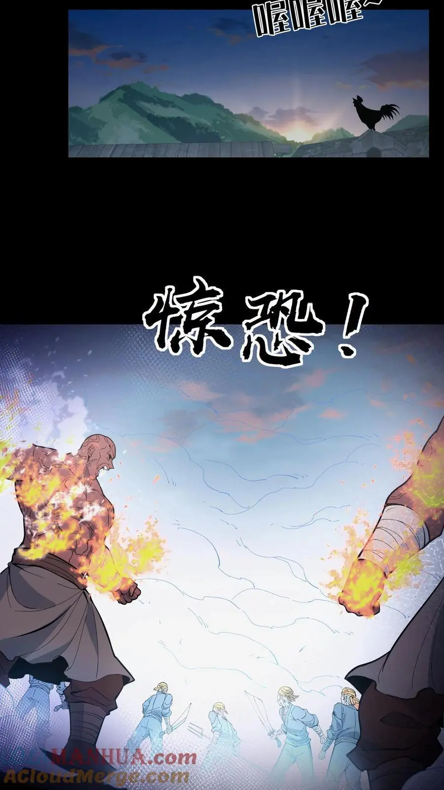 第109话 松老庇佑 第15页