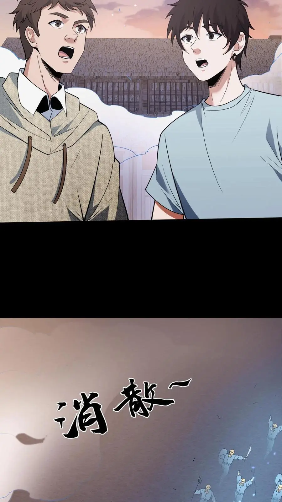 第109话 松老庇佑 第20页