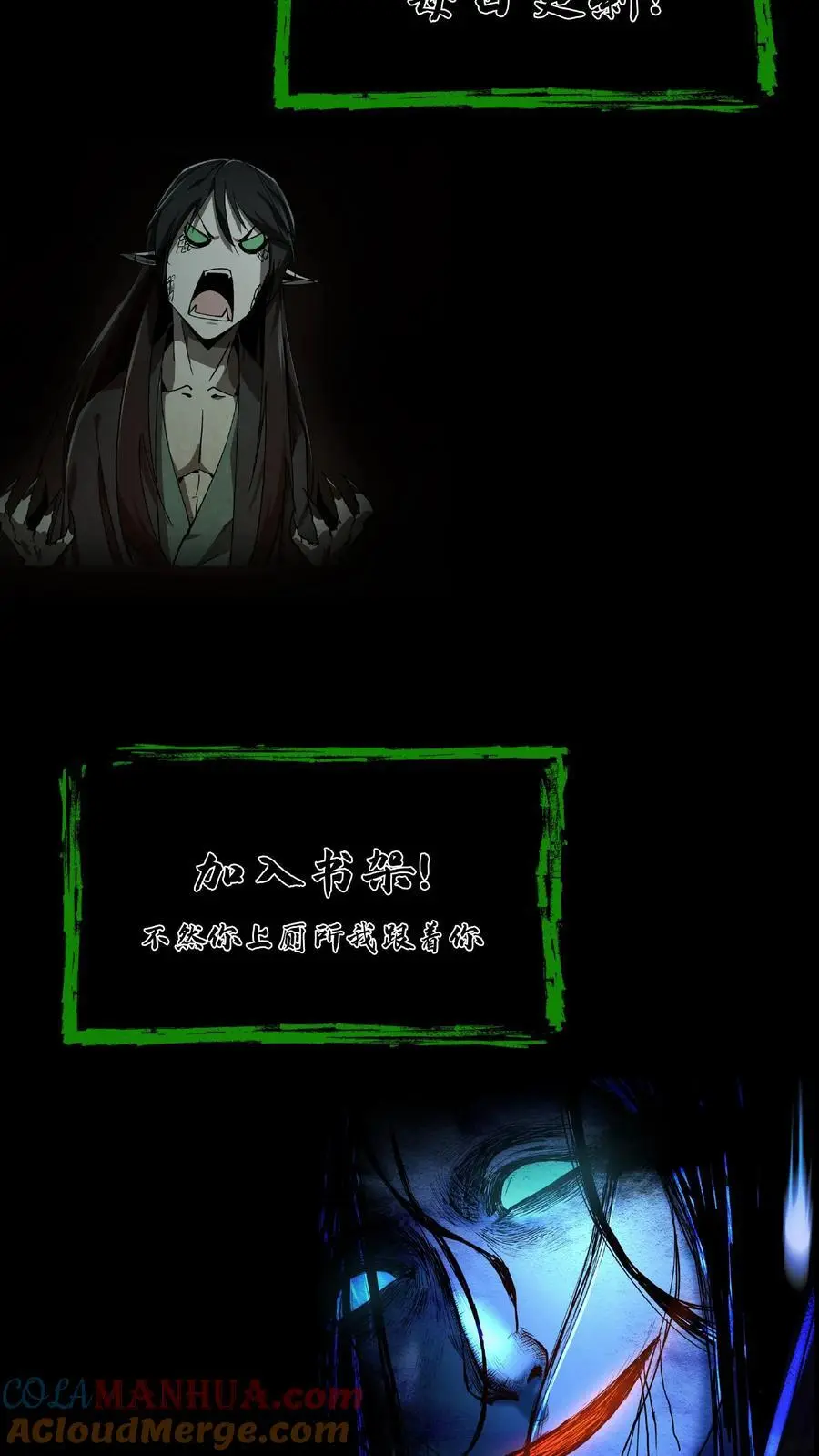 第109话 松老庇佑 第25页
