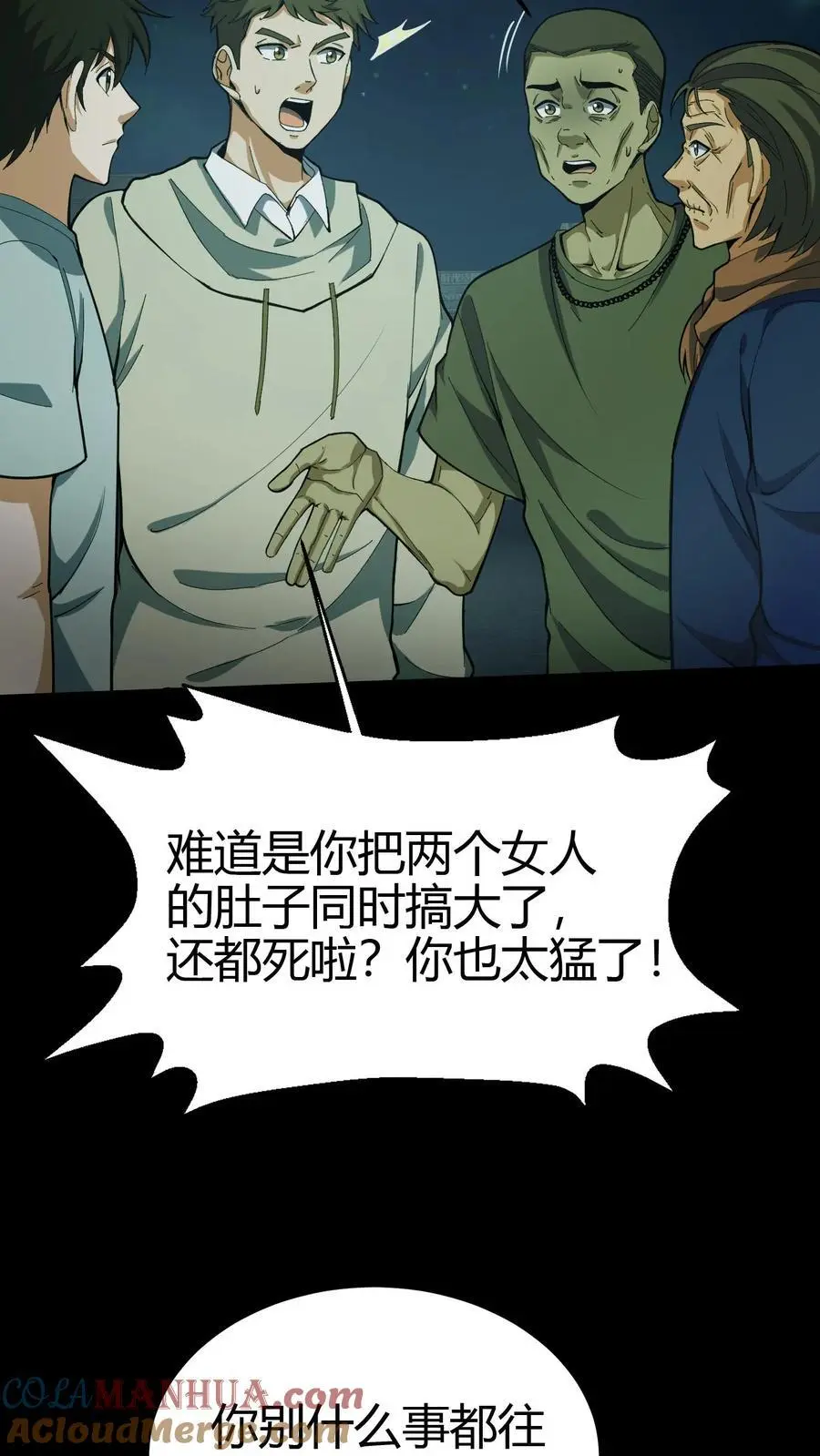 第108话 百战兵魂 第5页