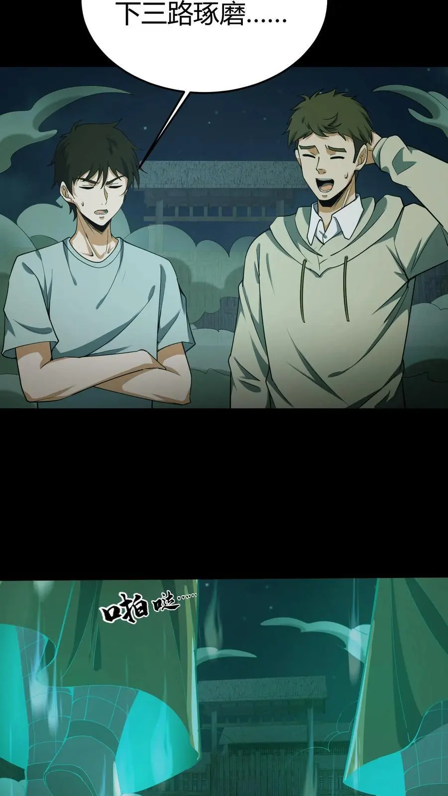 第108话 百战兵魂 第6页