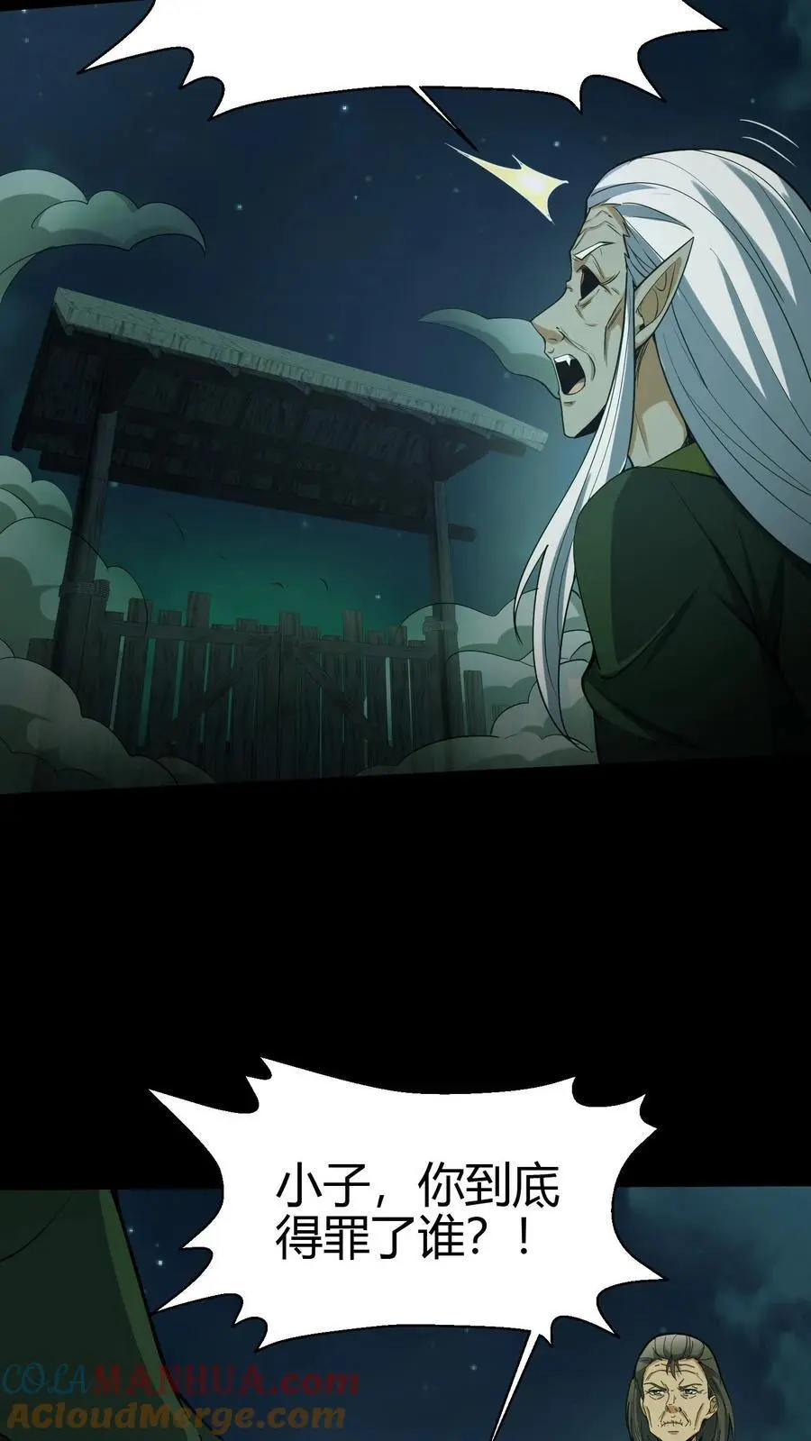 第108话 百战兵魂 第9页