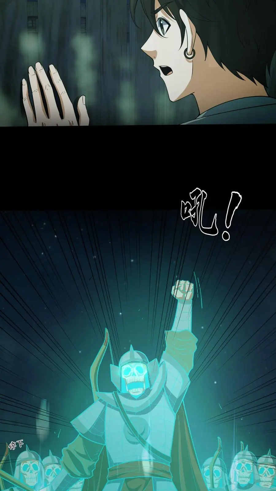 第108话 百战兵魂 第12页