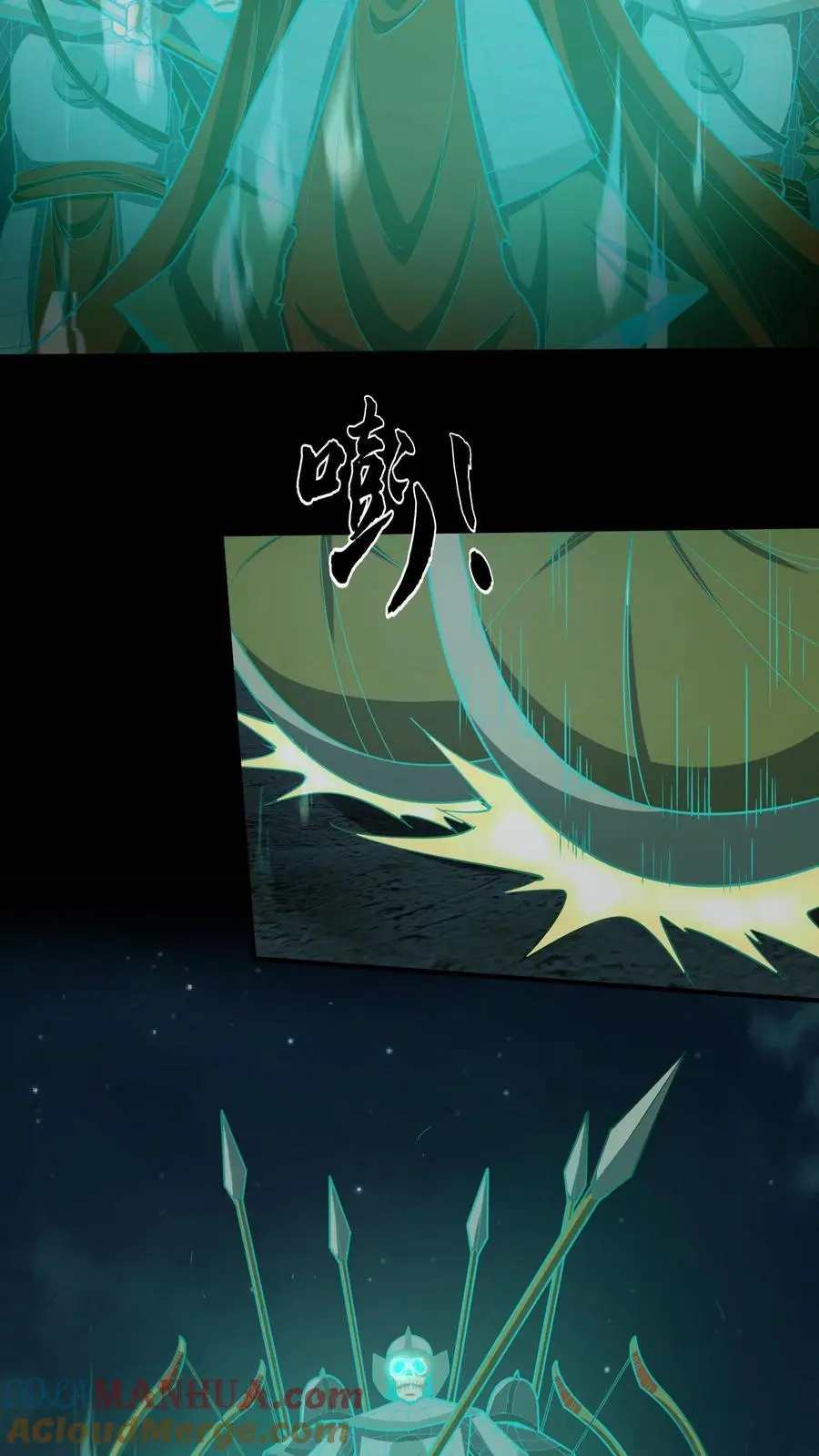 第108话 百战兵魂 第13页