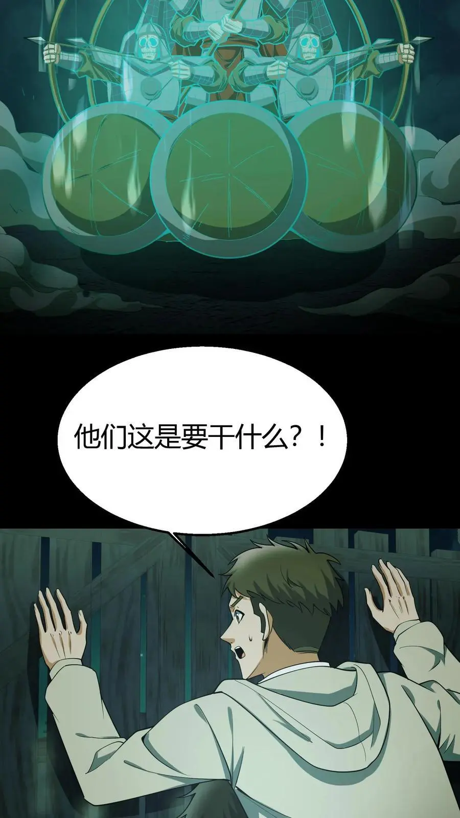 第108话 百战兵魂 第14页