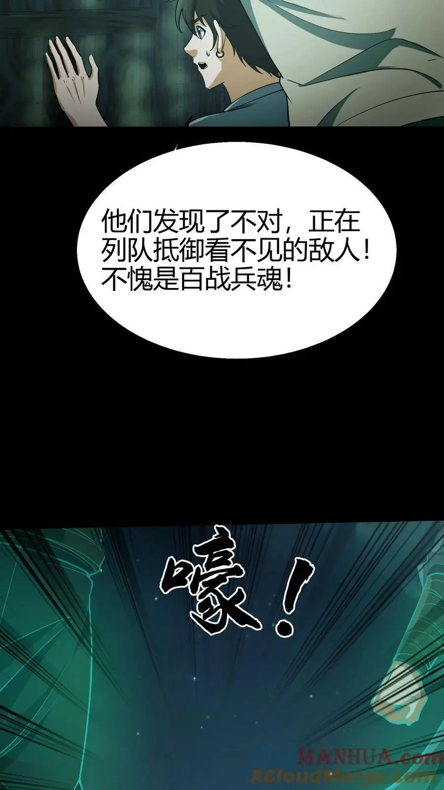 第108话 百战兵魂 第15页