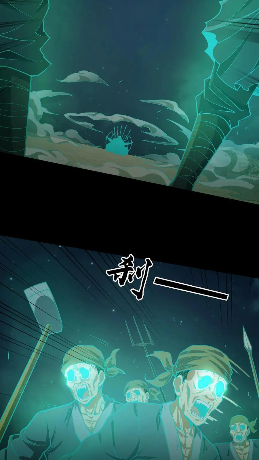 第108话 百战兵魂 第16页