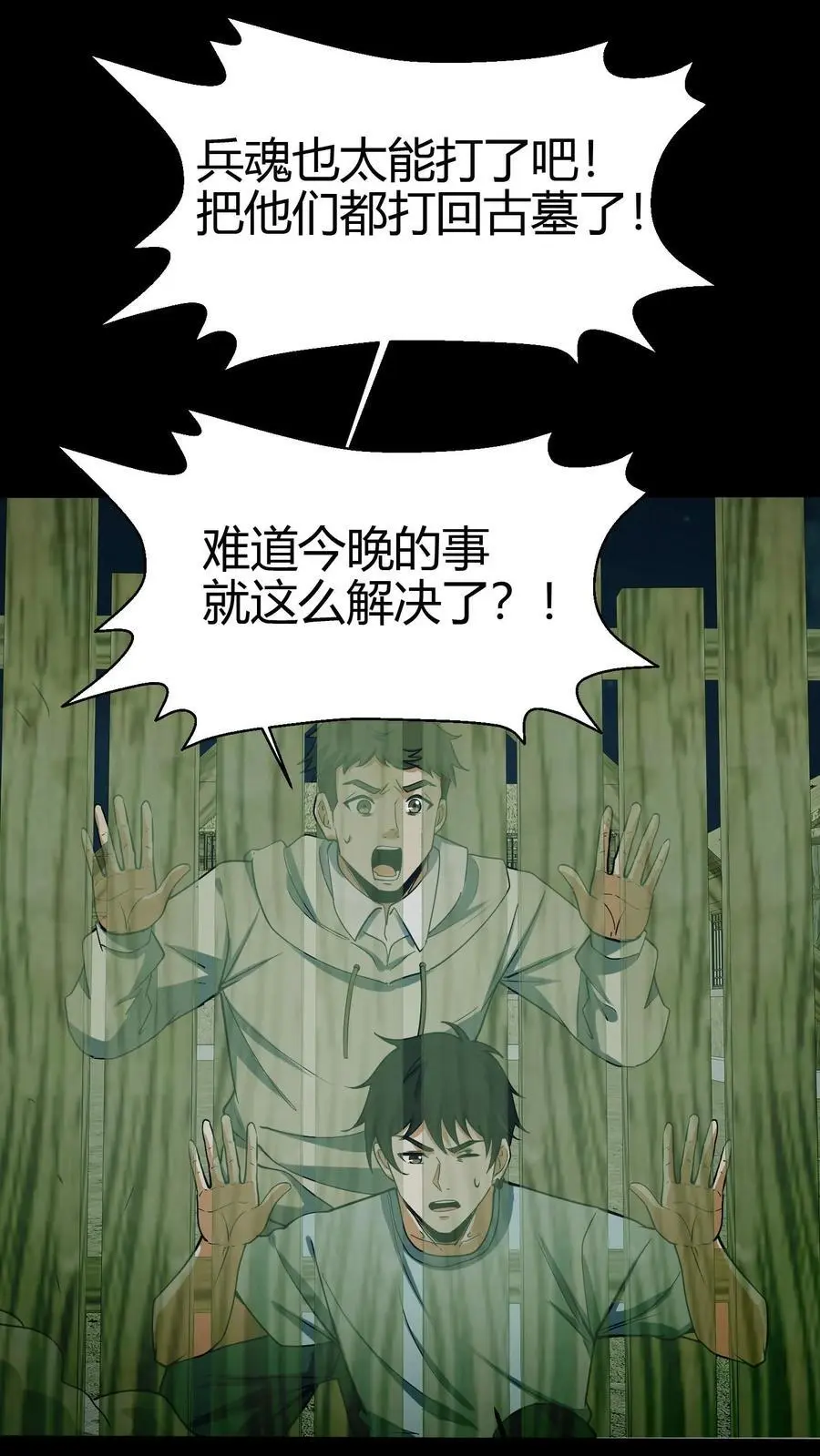第108话 百战兵魂 第20页